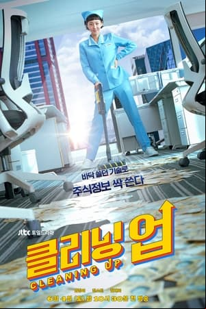 Cleaning Up saison 1